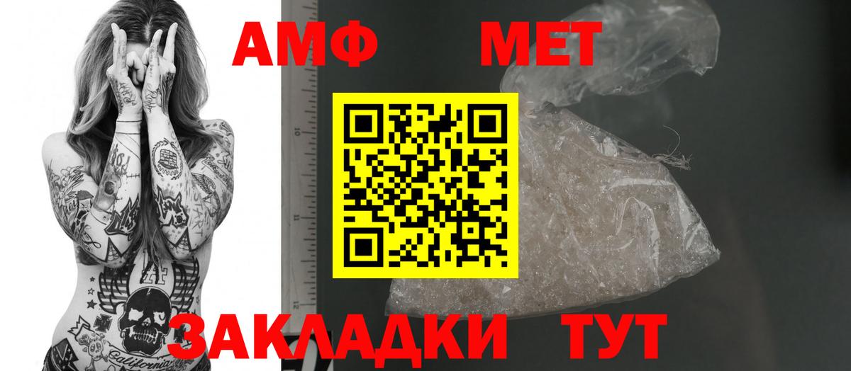 АМФЕТАМИН  Вход с VPN  Можайск  АМФЕТАМИН 98% 
