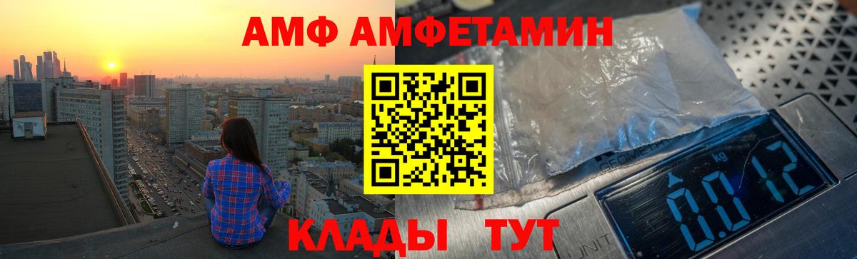 АМФЕТАМИН VHQ Можайск
