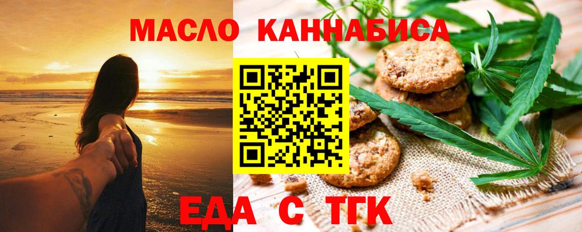 Можайск  Cannafood конопля  Вход с VPN 