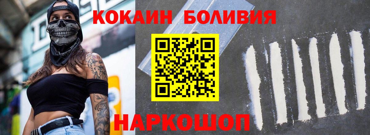 Кокаин 99% Можайск