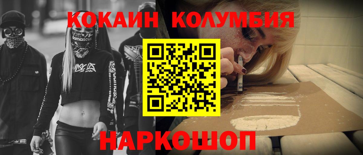 КОКАИН 98%  Вход с VPN  Можайск  COCAIN 98% 
