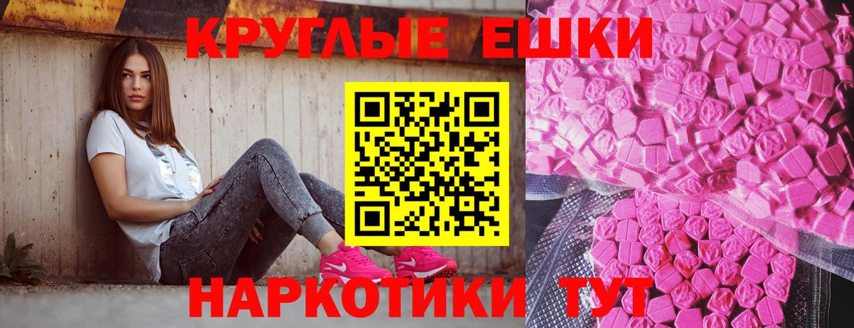 Ecstasy  ЭКСТАЗИ таблы  Вход с VPN  Можайск 