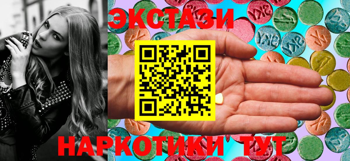 Ecstasy 280мг Можайск