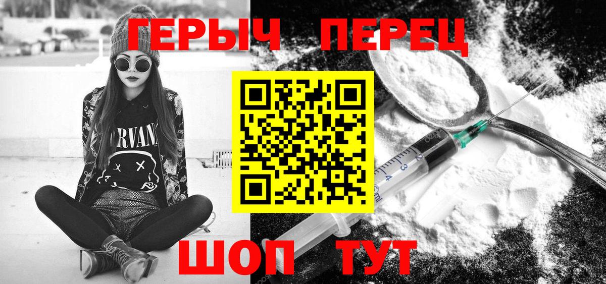 Можайск  Героин Heroin  Вход с VPN 