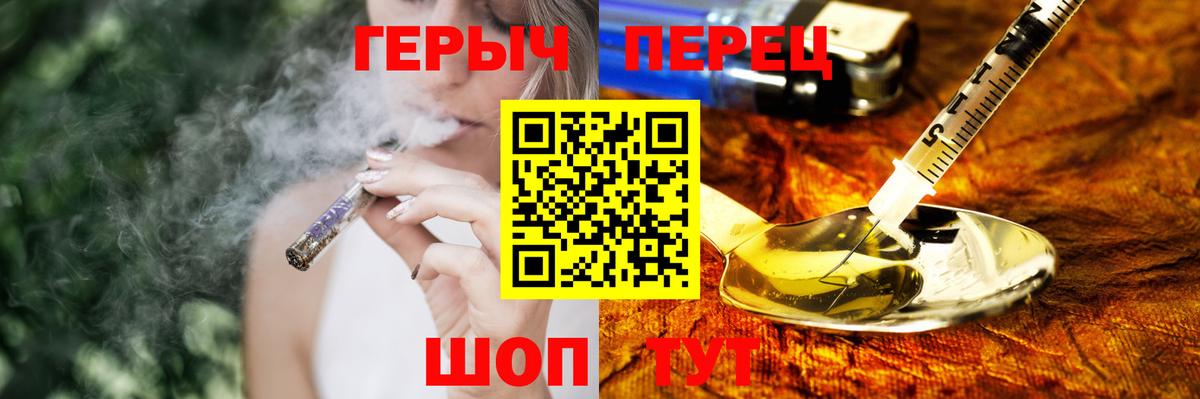 Героин хмурый Можайск