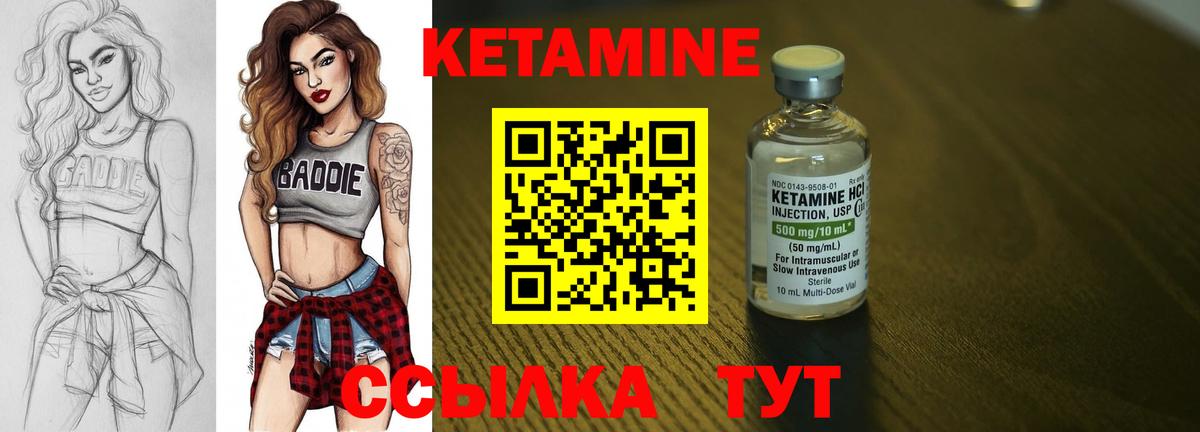 Кетамин VHQ  Вход с VPN  Можайск  Кетамин ketamine 