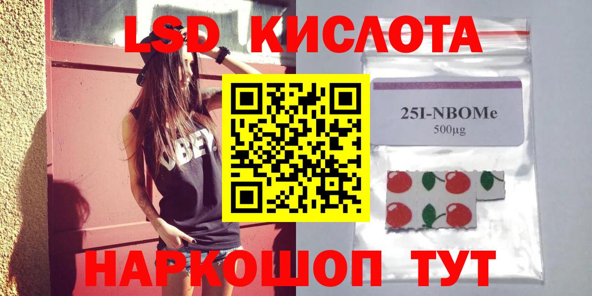 LSD-25 экстази ecstasy Можайск