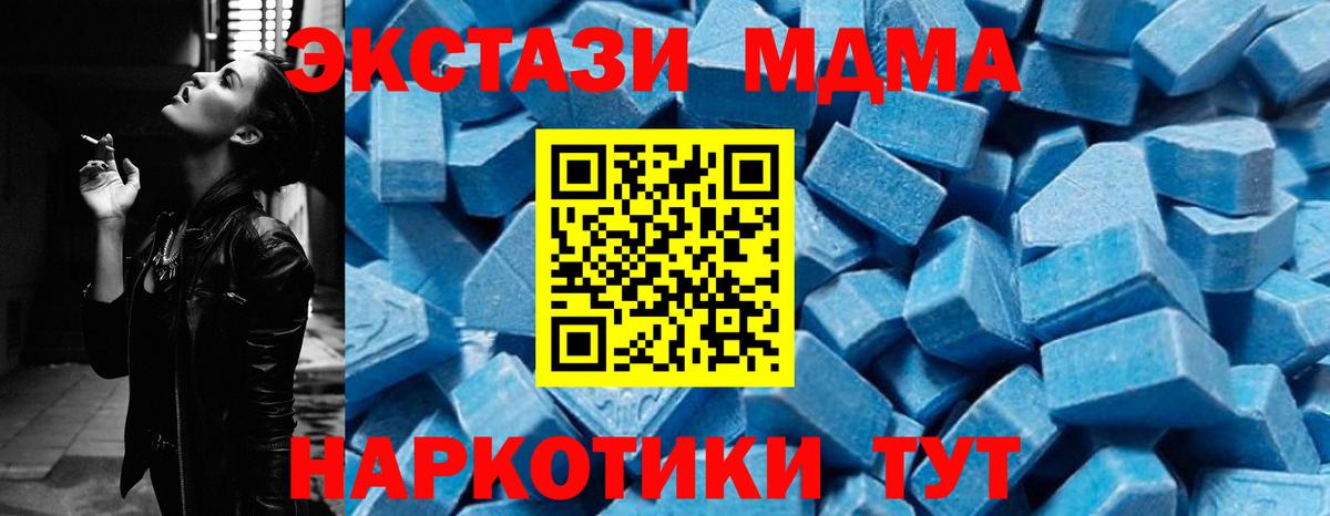 МДМА VHQ Можайск