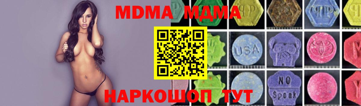 МДМА кристаллы  МДМА кристаллы  Вход с VPN  Можайск 