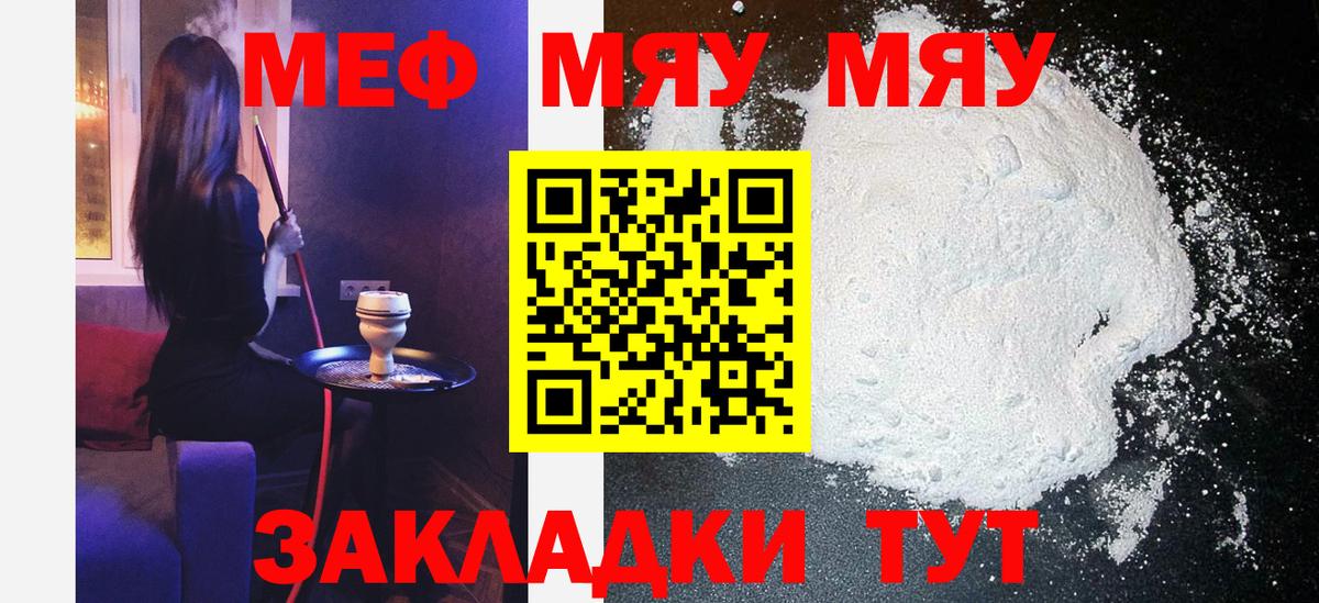 Можайск  наркотики  МЕФ мука  МЕФ  Вход с VPN  Меф 4 MMC 