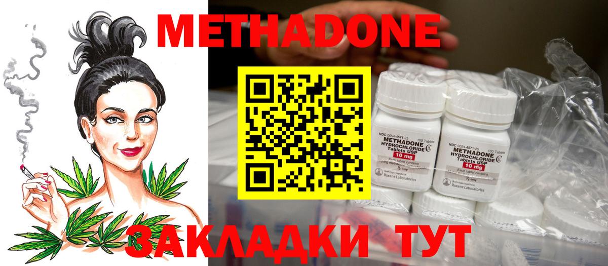 МЕТАДОН VHQ  МЕТАДОН мёд  Можайск  Вход с VPN 