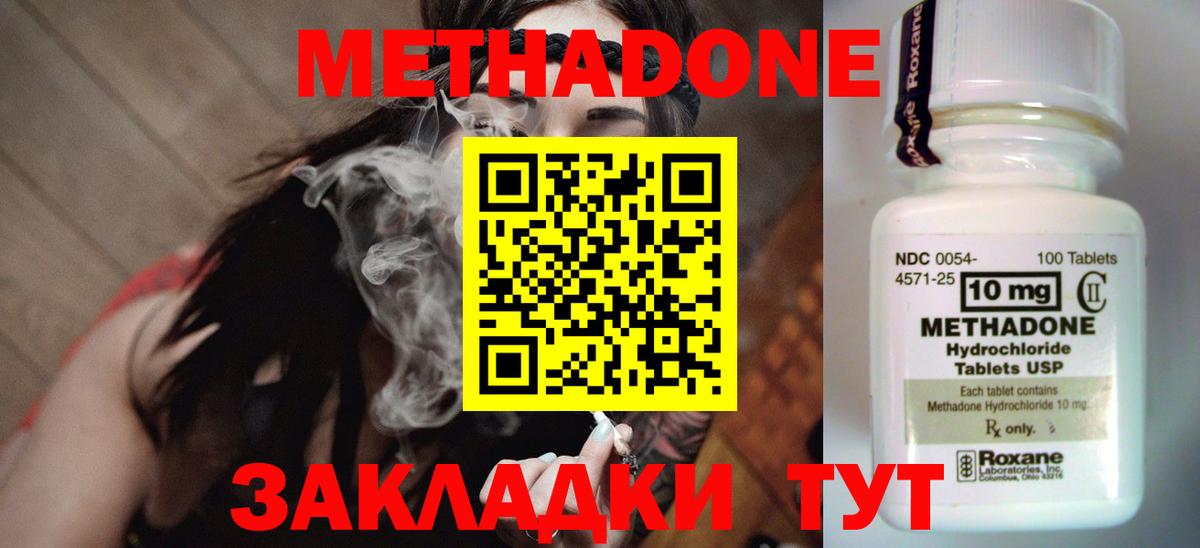 МЕТАДОН белоснежный Можайск
