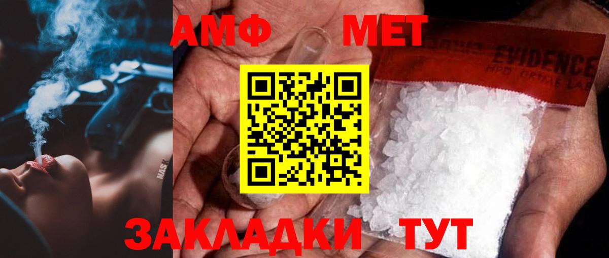 МЕТАМФЕТАМИН мет Можайск