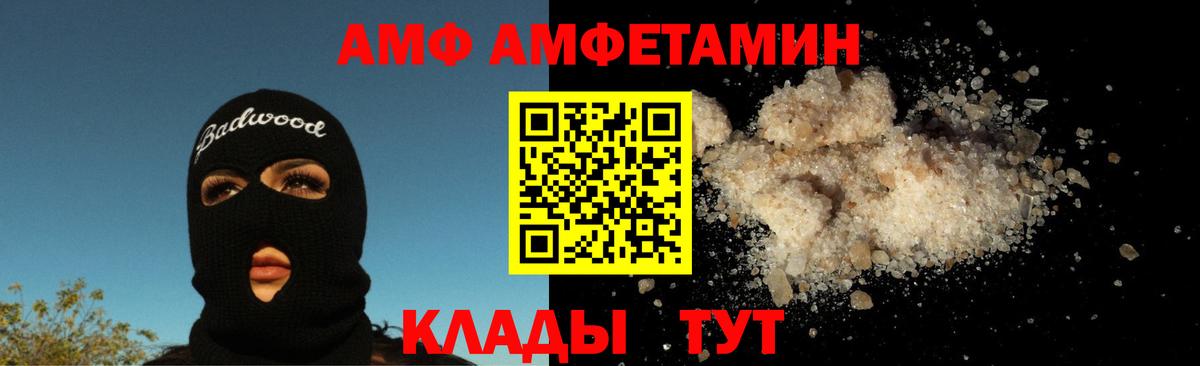 МЕТАМФЕТАМИН Декстрометамфетамин 99.9%  Вход с VPN  Можайск  МЕТАМФЕТАМИН Декстрометамфетамин 99.9% 