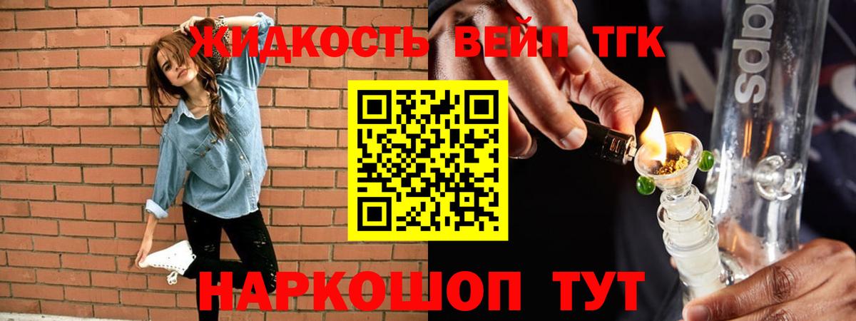 ТГК концентрат Можайск