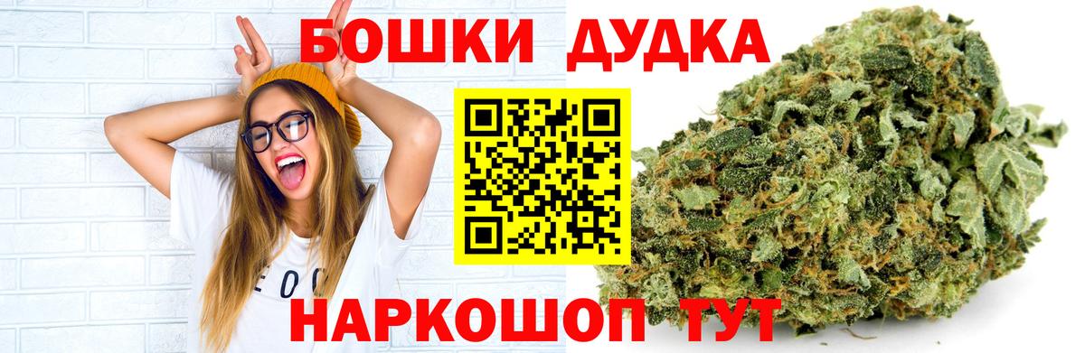 Шишки марихуана THC 21% Можайск